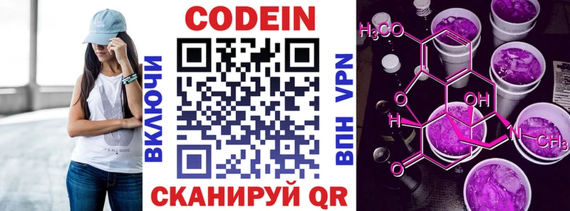 mega ссылка  закладка  Дзержинск  Codein Purple Drank 