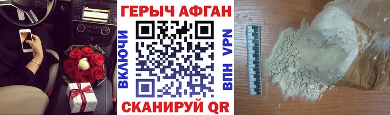 ГЕРОИН Heroin  дарнет шоп  omg ТОР  Дзержинск 