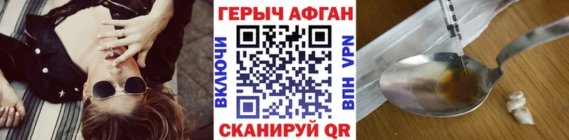 Героин афганец Дзержинск