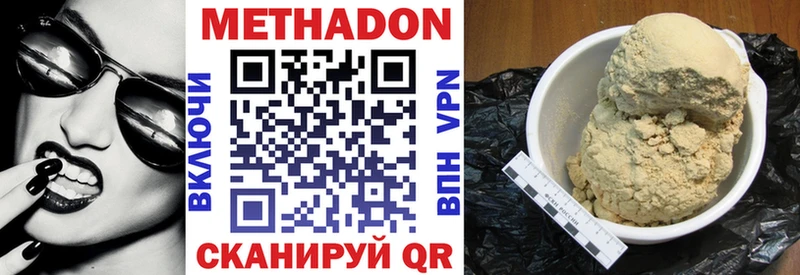 МЕТАДОН кристалл  Дзержинск 
