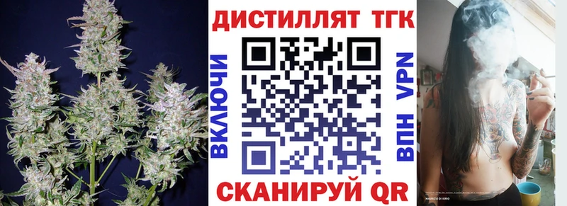 ТГК THC oil  Дзержинск 